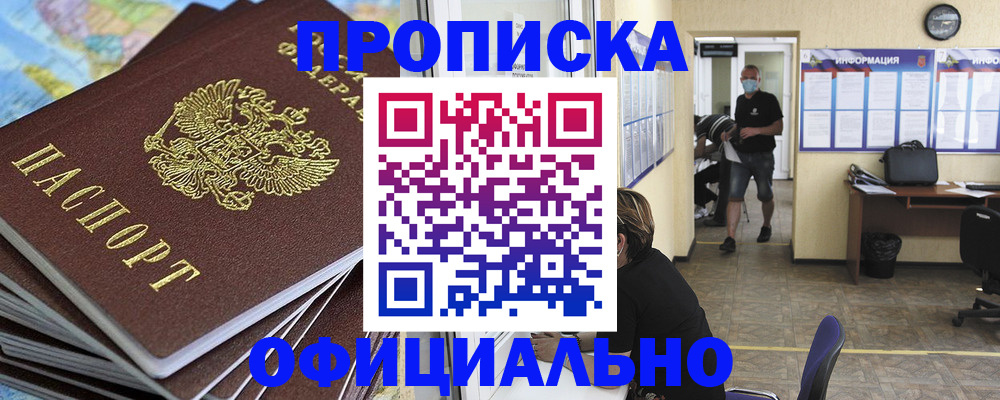 временная регистрация гарантия в Находке